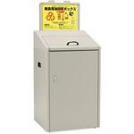 資源回収ボックスSGR-60 CONDOR(山崎産業)