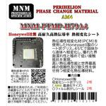 熱伝導グリス 親和産業