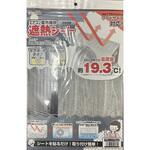 エアコン室外機用遮熱シート マグネットタイプ 白木目調 3枚入 ユーザー