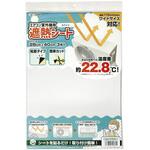 エアコン室外機用遮熱シート 粘着シールタイプ 3枚入 ユーザー