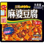 麻婆豆腐辛口 レンジ対応袋入 丸美屋