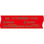 埋設標識シート 重要通信ケーブル用 国土交通省仕様 日動電工