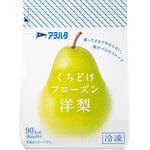 [冷凍]くちどけフローズン 洋梨 アヲハタ