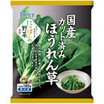 [冷凍]Delcy 国産カット済みほうれん草 Delcy