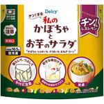 [冷凍]Delcy チン!する私のかぼちゃとお芋のサラダ Delcy