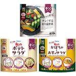 [冷凍]チン!するレストランから開発された 温野菜・ポテトサラダ・かぼちゃとお芋のサラダ 3種×各1個 Delcy