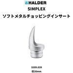 SIMPLEXプラスチックハンマー用インサート Φ30 樹木検査用 ソフトメタル(シルバー) Roemheld Halder(ロームヘルド・ハルダー)