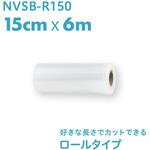 真空保存シーラー専用ロール袋 ナカバヤシ