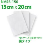 真空保存シーラー専用袋 ナカバヤシ