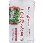 すり鉢仕立てのごま和えの素 九鬼産業