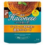 ハコネーゼ ゴーダチーズと香味野菜の濃厚ボロネーゼ 創味食品