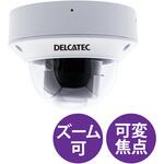 CNE3CDZ1 ネットワークカメラ 電動可変焦点ドーム型 200万画素 WDR対応 赤外線照射距離最大40m DXアンテナ