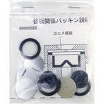 450010670 替板PKセット(小袋入) 麻場