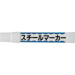スチールマーカー(固型) 大崎電工
