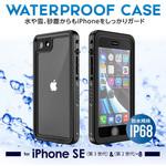 IMD-CA846WP 防水防塵ケースIP68 for iPhoneSE イミディア 