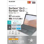 TB-MSG20FLHYA 液晶保護フィルム Surface Go2 抗菌 抗ウイルス加工 高光沢 指紋防止 エアーレス エレコム