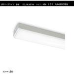 ECL-BL40T-1N LEDベースライト トラフ FLR40形1灯相当 2050lm/13.7W/昼白色(5000K)/Ra84 エコリカ