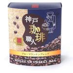 ブルーマウンテンブレンド コーヒーバッグシリーズ ドリップタイプ 日米珈琲