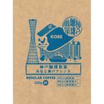粉(中細挽き) REGULAR COFFEE みなと神戸ブレンド 日米珈琲