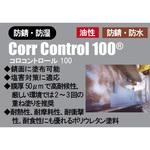 防錆・防湿 Corr Control 100(R) TEMP-COAT Brand Products