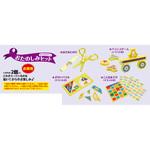 7113 キッズスタディおたのしみセット アーテック[学校教材・教育玩具]