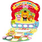 9566 お誕生日カード(サーカス) アーテック[学校教材・教育玩具]