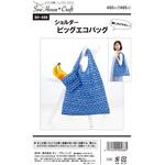 SH488 パターン ショルダービッグエコバッグ サン・プランニング(ジャノメサービス)