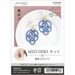 CGMK-06 ミズヒキキット 亀結びのピアス MIZUHIKI(清原)