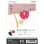CGMK-08 ミズヒキキット 椿結びのブックマーカー MIZUHIKI(清原)