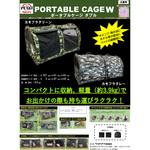 ポータブルケージ W ペットアイ