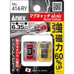 マグキャッチ MINI ANEX
