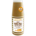 クラフトダブルウォールペーパーカップ サンナップ