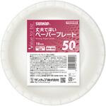 VFB ストロングペーパープレート サンナップ