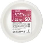 VFB ストロングペーパープレート サンナップ