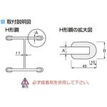 H鋼養生材】のおすすめ人気ランキング - モノタロウ