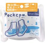 ポケパ シューズカバー  Shoe Covers Pockepa