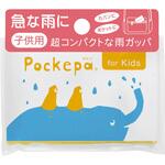 ポケパ for Kids Pockepa