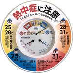 熱中症注意 温湿度計 ペンギン・サインプレートセット カーボーイ