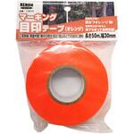 マーキング 目印テープ KENOH