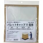 パレットキャップ 三友