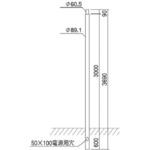 L-273N ポール/埋込式 Φ89 1個 遠藤照明(ENDO) 【通販モノタロウ】