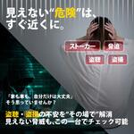 盗聴器・盗撮カメラ発見器 異常電波検出 隠しカメラ検知 感度調節機能付き ブロードウォッチ