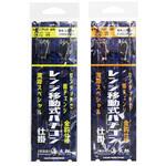 海太郎 レンジ移動式バチコン仕掛 一誠(イッセイ)