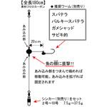 海太郎 レンジ移動式バチコン仕掛 一誠(イッセイ)