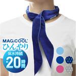 ネッククーラー 冷感持続20時間 マジクールスカーフ MAGICOOL
