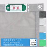 【オーダー】防炎メッシュシート 2類 ハトメ450mmピッチ キョーワ(ネット)