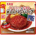 レンジDELIトマトハンバーグ 丸美屋