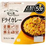 安心米クイック ドライカレー アルファー食品