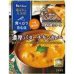選ばれし人気店 濃厚バターチキンカレー ハウス食品