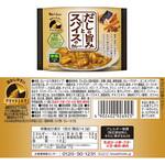 ハウス食品 だしの旨みカレーお試し2種セット ハウス食品